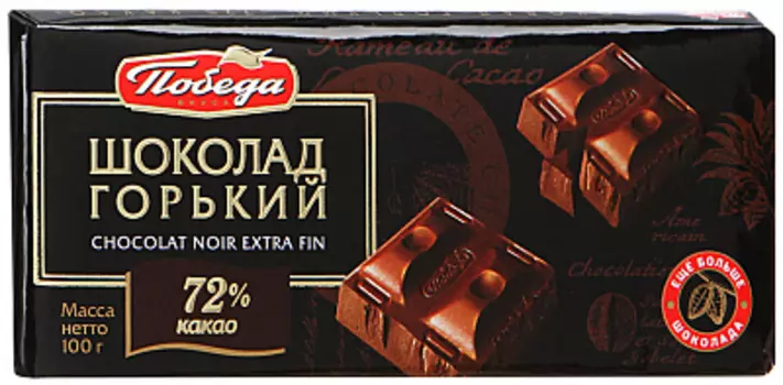 Шоколад горький 72% Победа Вкуса