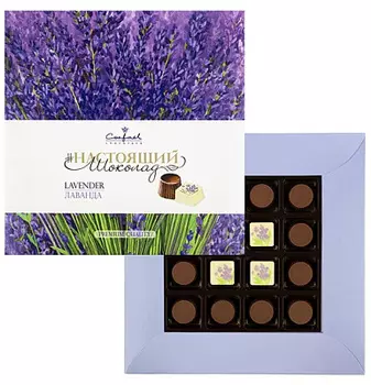 Шоколадные конфеты ассорти "Лаванда" 175г Настоящий шоколад