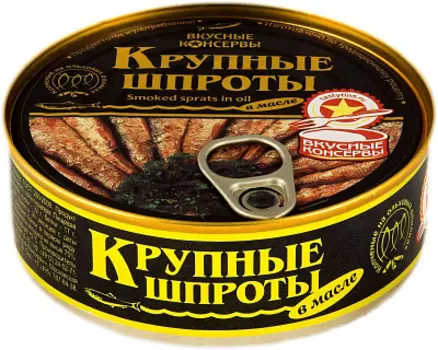 Шпроты Крупные ключ Вкусные Консервы