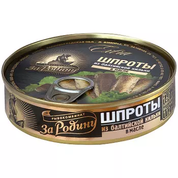 Шпроты За Родину ключ Калининград
