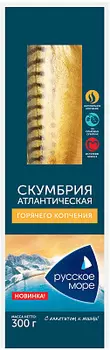 Скумбрия атлантическая г/к Русское море