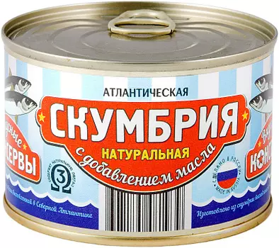 Скумбрия натуральная с маслом 250г ж/б Вкусные консервы
