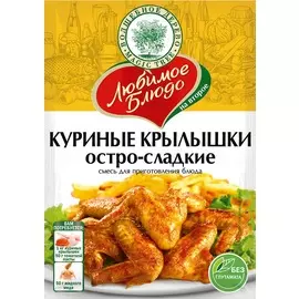 Смесь для приготовления блюда Куриные крылышки остро-сладкие