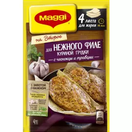 Смесь "Магги" для приготовления нежного филе куриной грудки с чесноком и травами