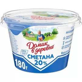 Сметана 20% 180г Домик в Деревне
