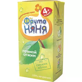 Сок "ФрутоНяня" яблочный прямого отжима