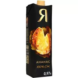 Сок Я ананас с мякотью, 0,97л