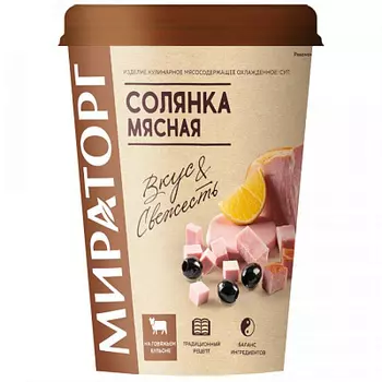 Солянка мясная Мираторг