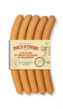 Сосиски из филе курицы и индейки со сливочным маслом Клинский