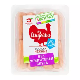 Сосиски "Нежные" из индейки МДБ