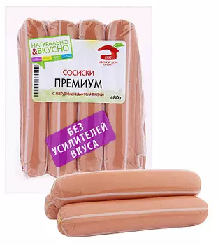 Сосиски Премиум с натуральным слоем МДБ