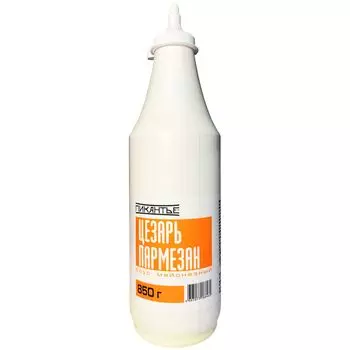 Соус Цезарь Пармезан Пикантье