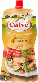 Соус для салата Цезарь Calve