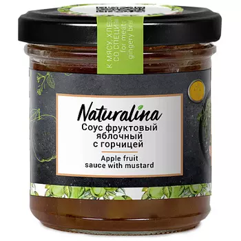 Соус фруктовый из яблок с горчицей 170г Naturalina