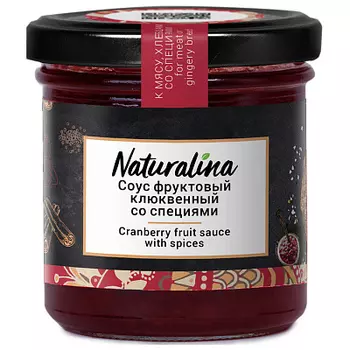 Соус клюквенный со специями 170г Naturalina