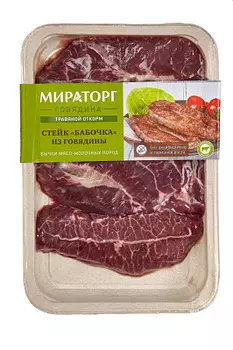 Стейк "Бабочка" ~ 0.5 кг