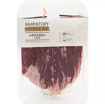 Стейк Фланк 490г SKIN Matured Beef Мираторг