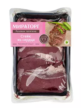 Стейк из сердца охлажденный TF 480 г. Розовая телятина Мираторг