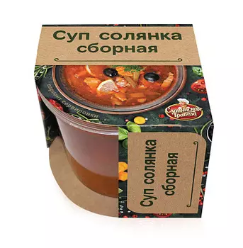 Суп солянка сборная мясная Славянская трапеза