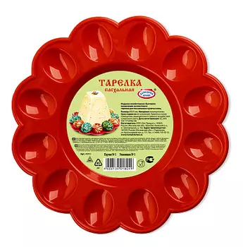 Тарелка для пасхального кулича и яиц 235мм Домашняя кухня