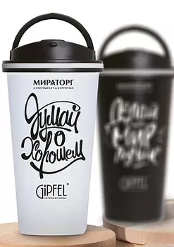 Термокружка вакуумная MOTIVATION нержавеющая сталь 500мл GIPFEL