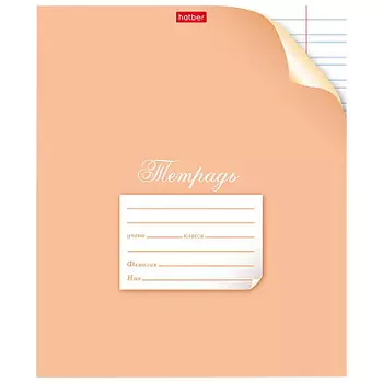 Тетрадь серия с уголком А5 лин. скоб. Скругл. Угл. 24л Hatber