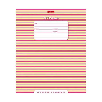 Тетрадь серия В линеечку А5 лин. Скругл.угл. 18л Hatber