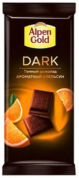 Тёмный шоколад "Alpen Gold" c апельсиновыми кусочками