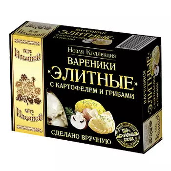 Вареники Элитные с картофелем и грибами От Ильиной