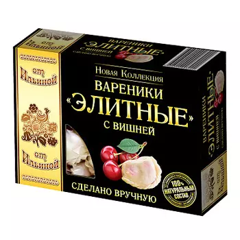 Вареники Элитные с вишней От Ильиной