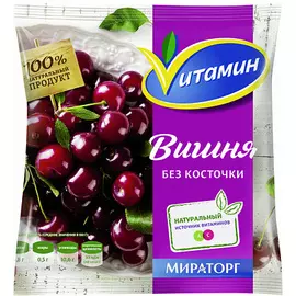 Вишня без косточки