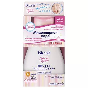 Вода мицеллярная Biore