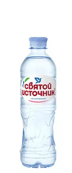 Вода негазированная Святой Источник 0.5 л.