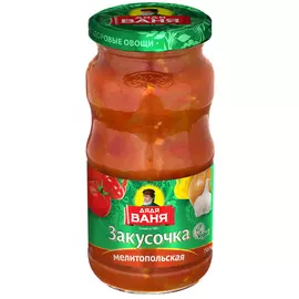 Закусочка мелитопольская 460г Дядя Ваня