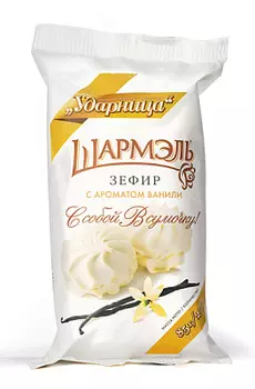 Зефир Шармэль с ароматом ванили Шармель
