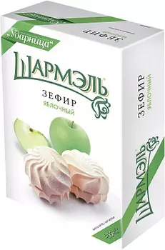 Зефир Яблочный Шармэль