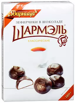 Зефирчики в шоколаде Шармэль