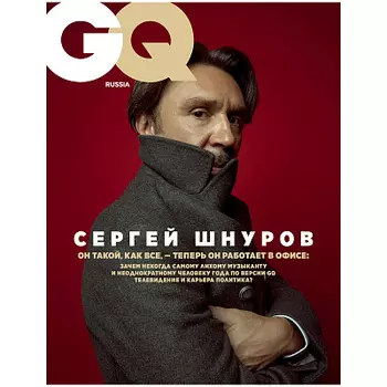 Журнал GQ