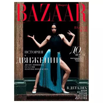 Журнал Harper's Bazaar