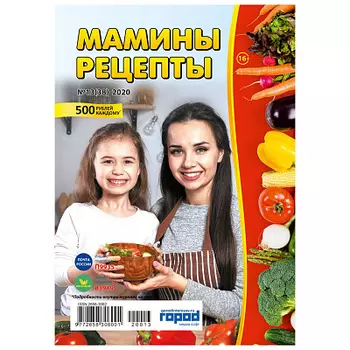 Журнал Мамины рецепты