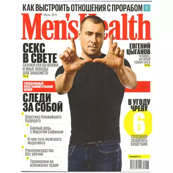 Журнал Men's Health mini