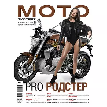 Журнал Мотоэксперт