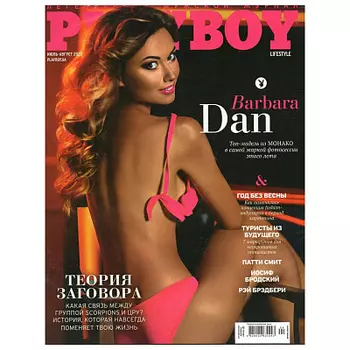 Журнал Плейбой