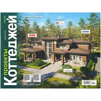 Журнал Проекты коттеджей Ид Пк