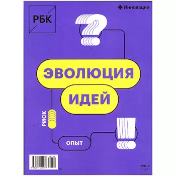 Журнал РБК