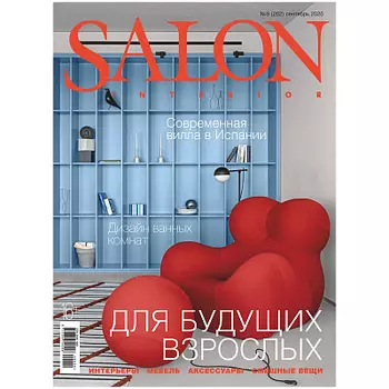 Журнал Salon интерьер Бурда