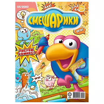 Журнал Смешарики
