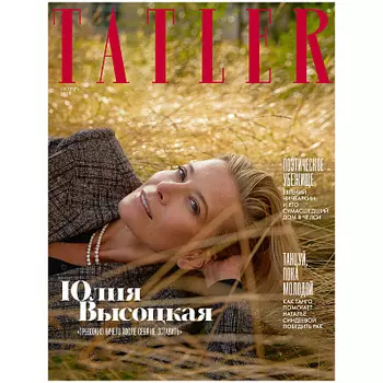 Журнал TATLER