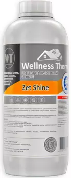 Арматура для отопления Wellness Therm