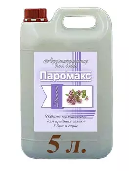 Ароматизатор для хамама Паромакс